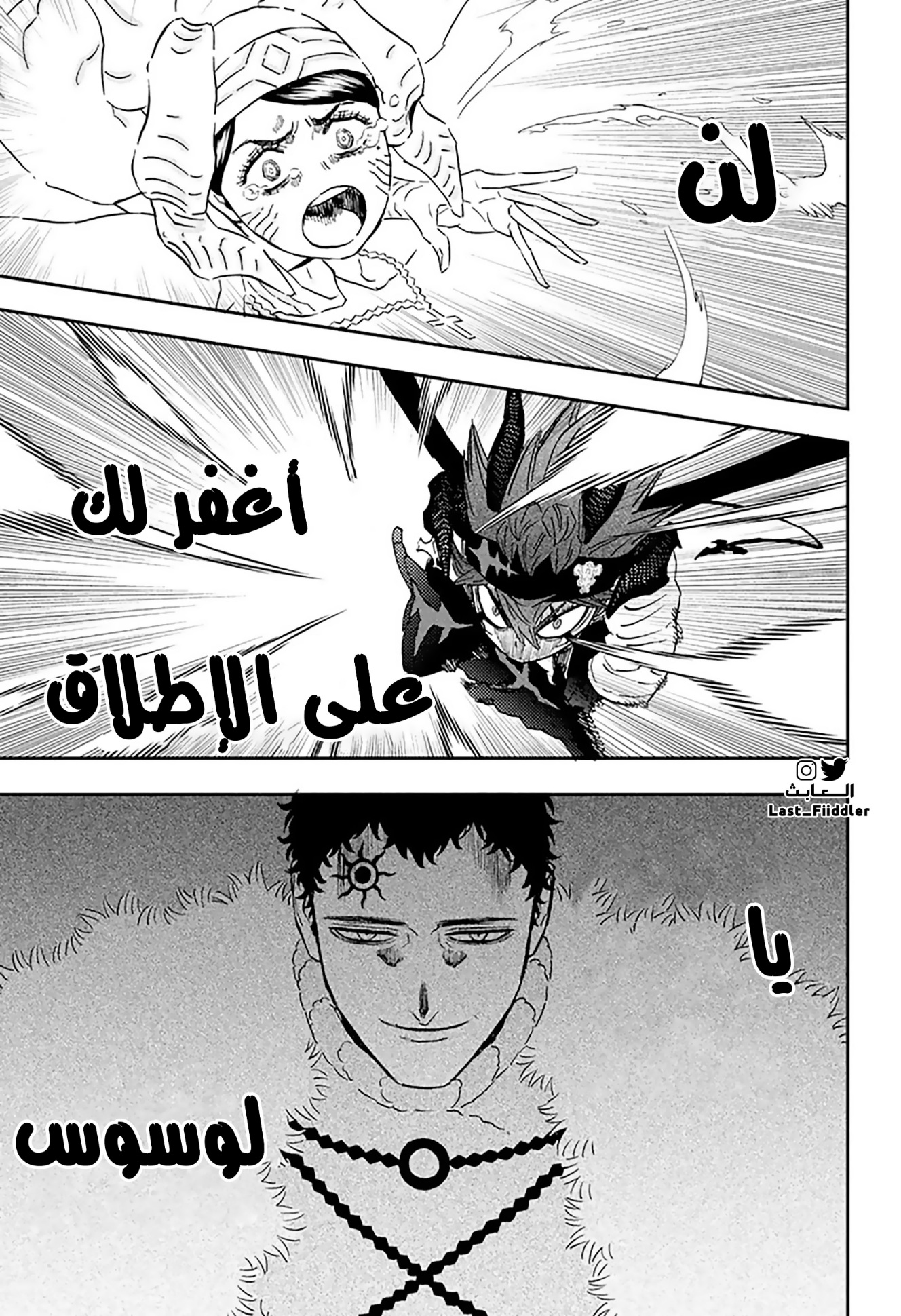 Read Black Clover ar Manga Online