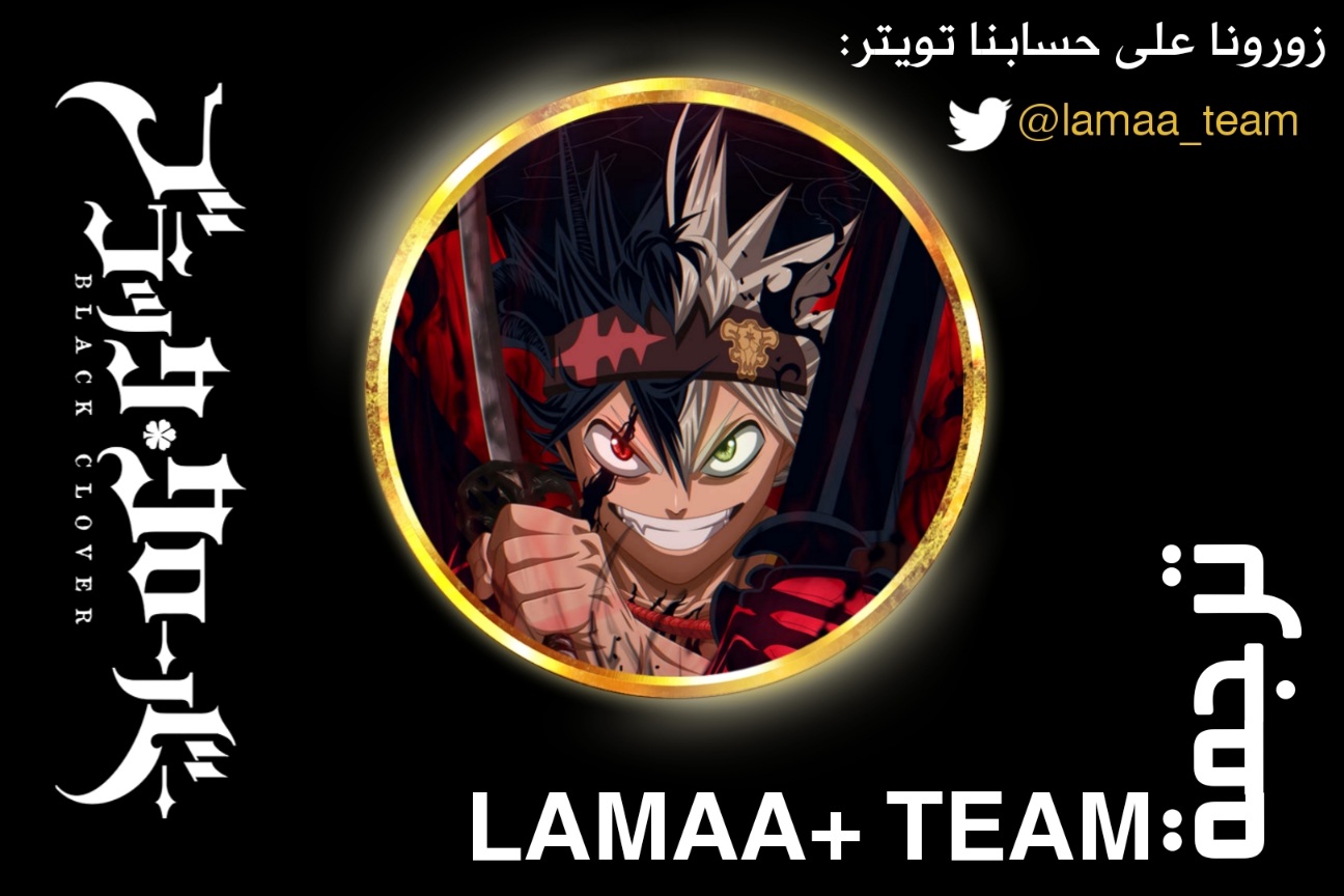 Read Black Clover ar Manga Online