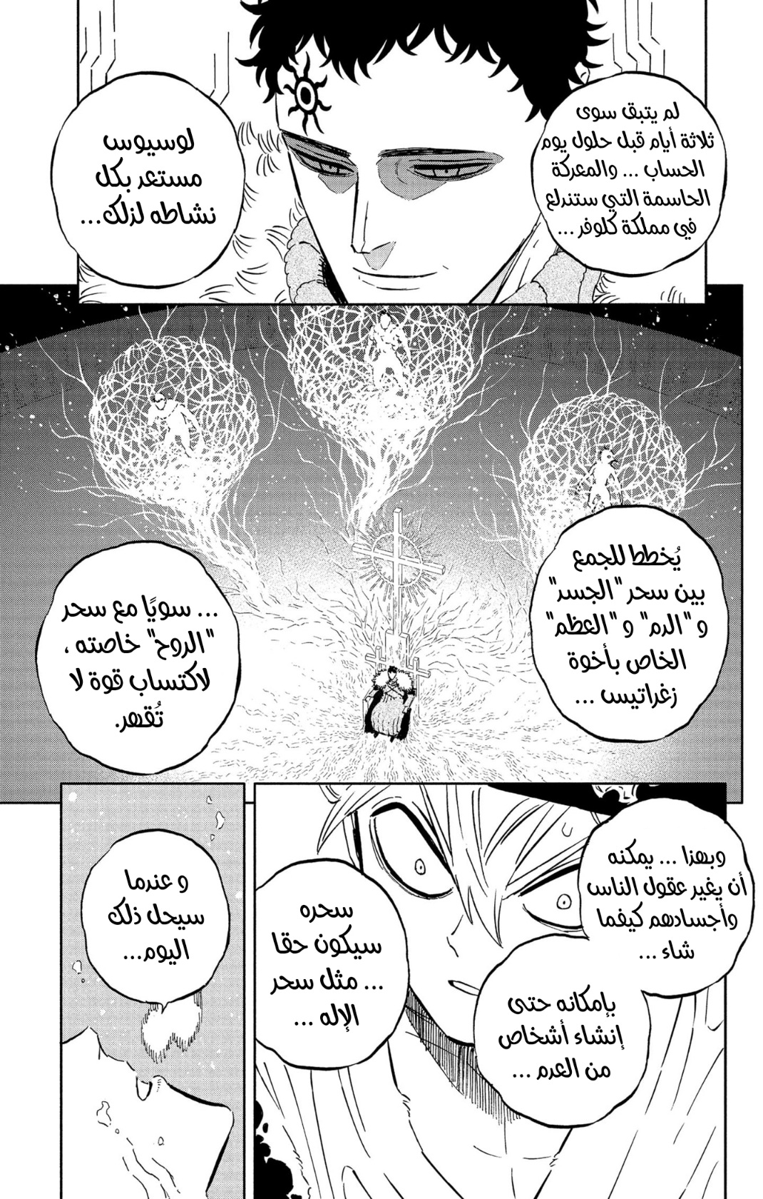 Read Black Clover ar Manga Online