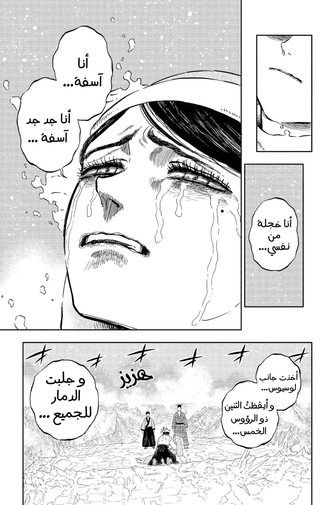 Read Black Clover ar Manga Online