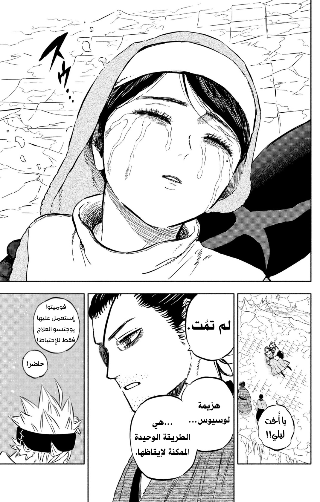 Read Black Clover ar Manga Online