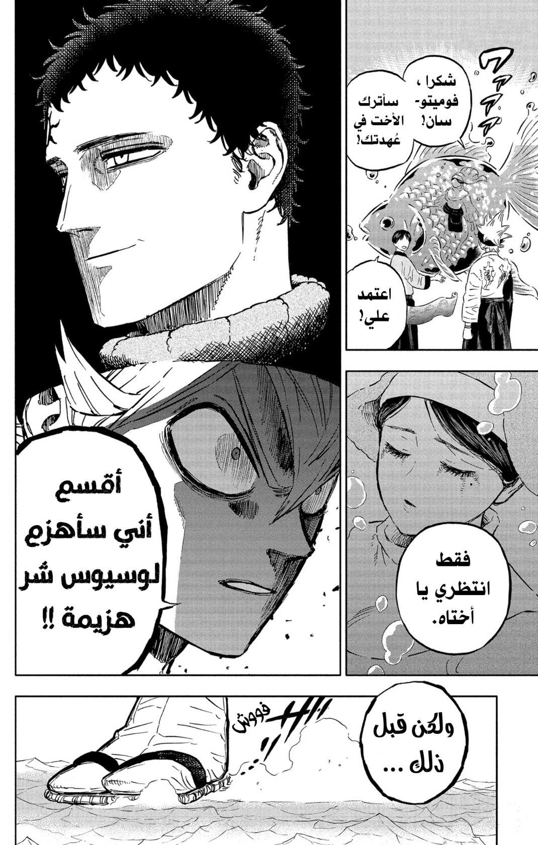 Read Black Clover ar Manga Online