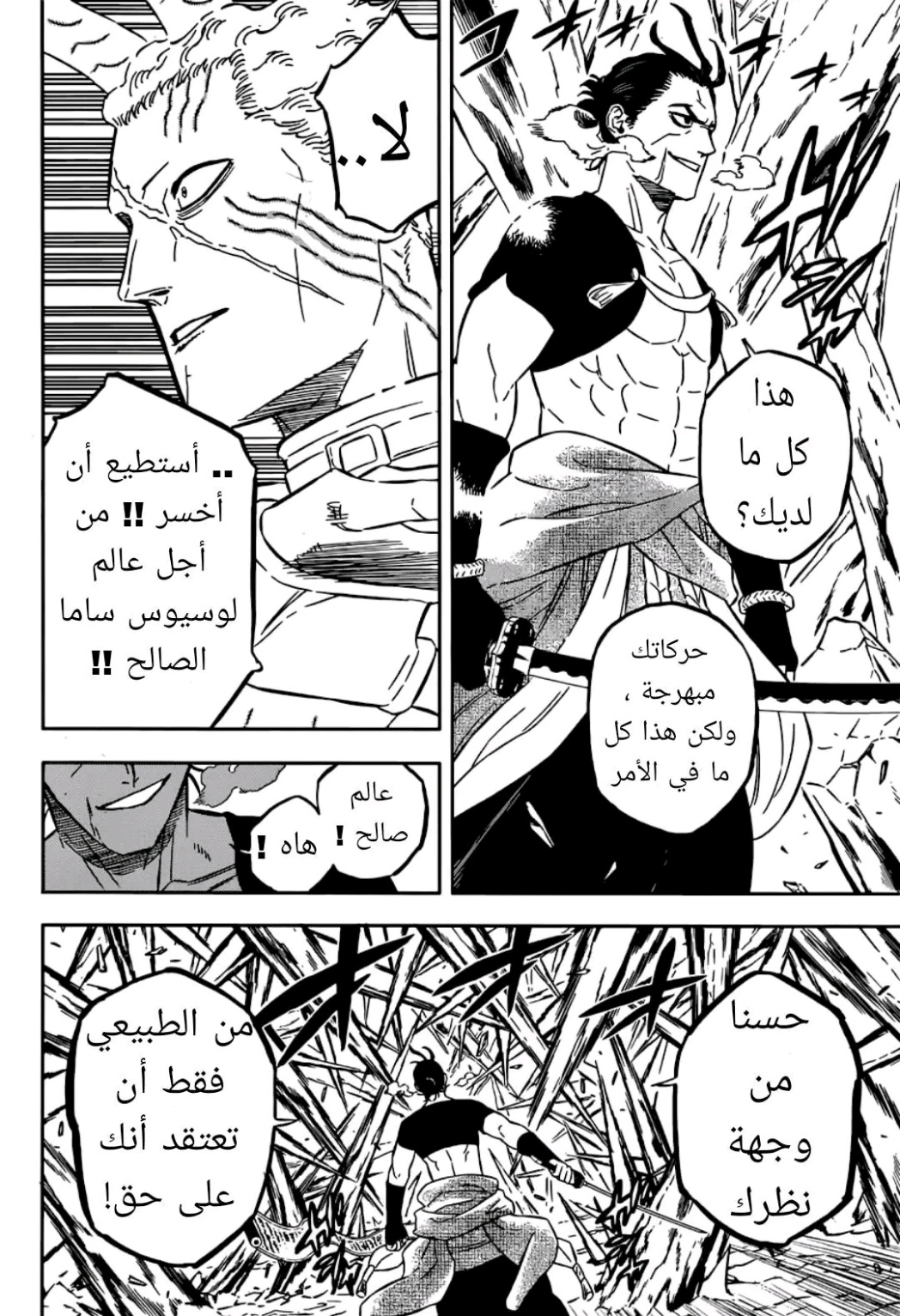 Read Black Clover ar Manga Online