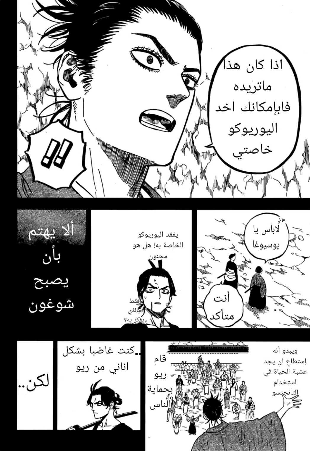 Read Black Clover ar Manga Online