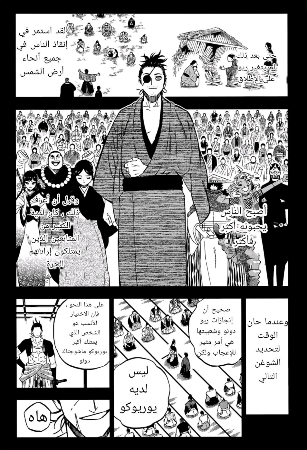 Read Black Clover ar Manga Online