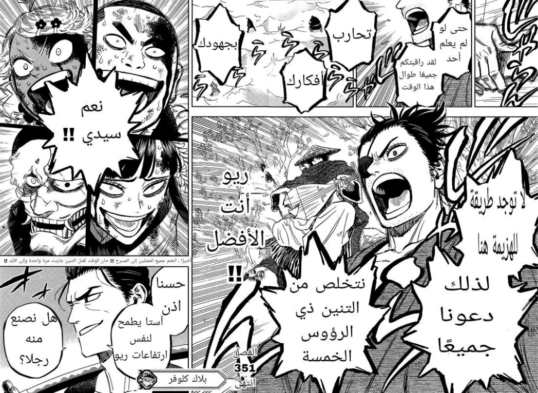 Read Black Clover ar Manga Online