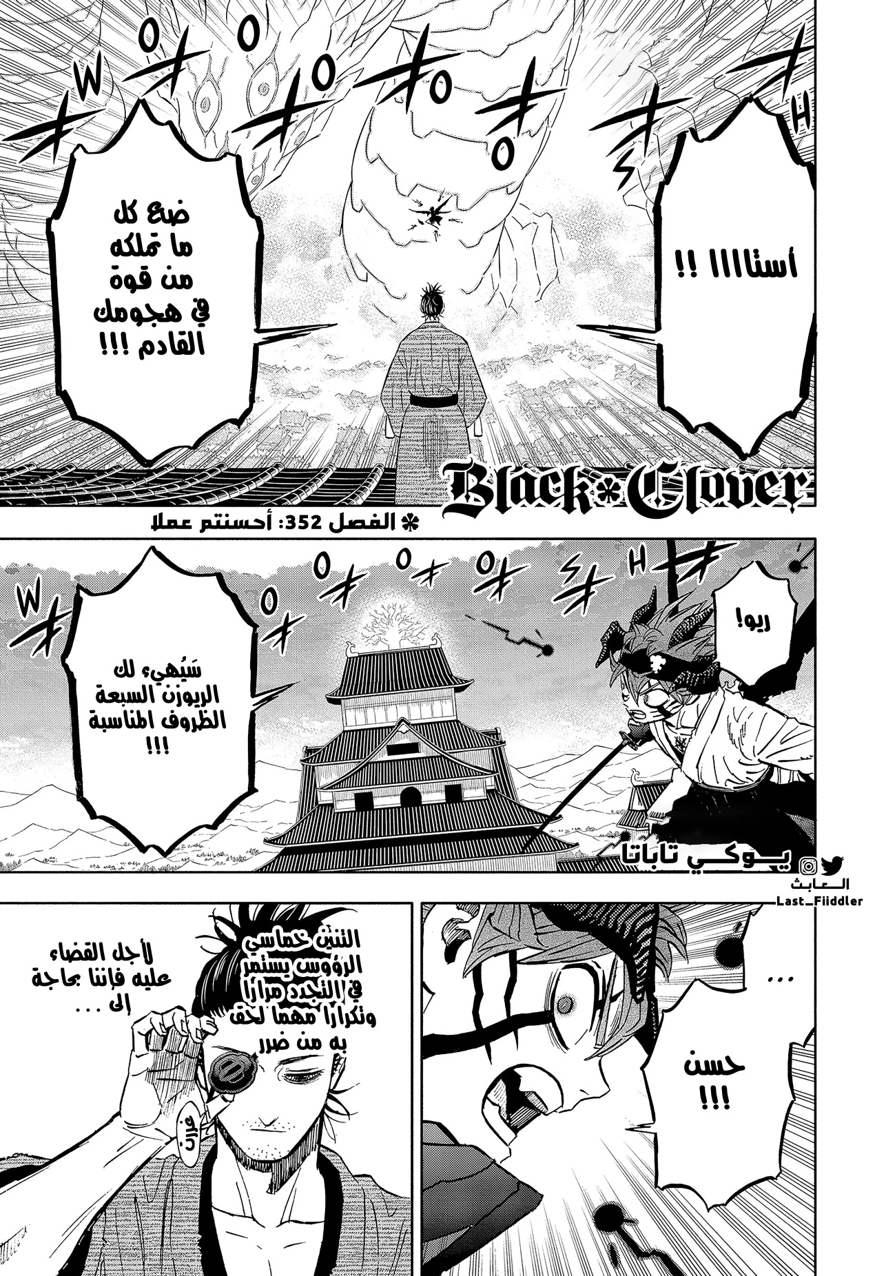 Read Black Clover ar Manga Online