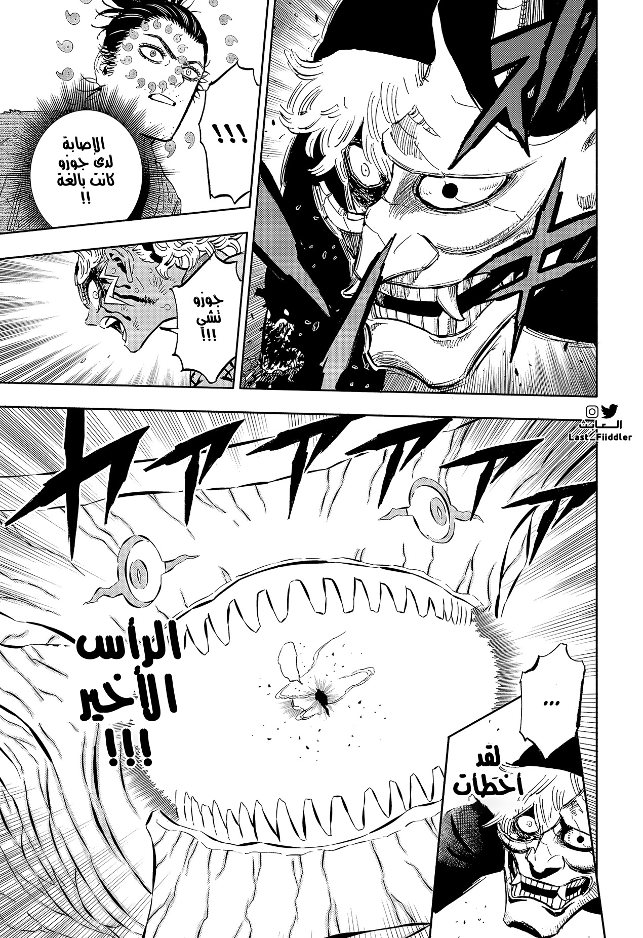 Read Black Clover ar Manga Online