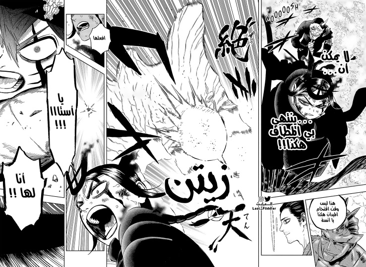 Read Black Clover ar Manga Online