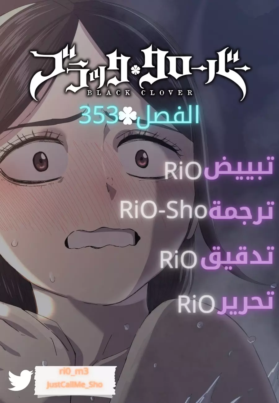 Read Black Clover ar Manga Online