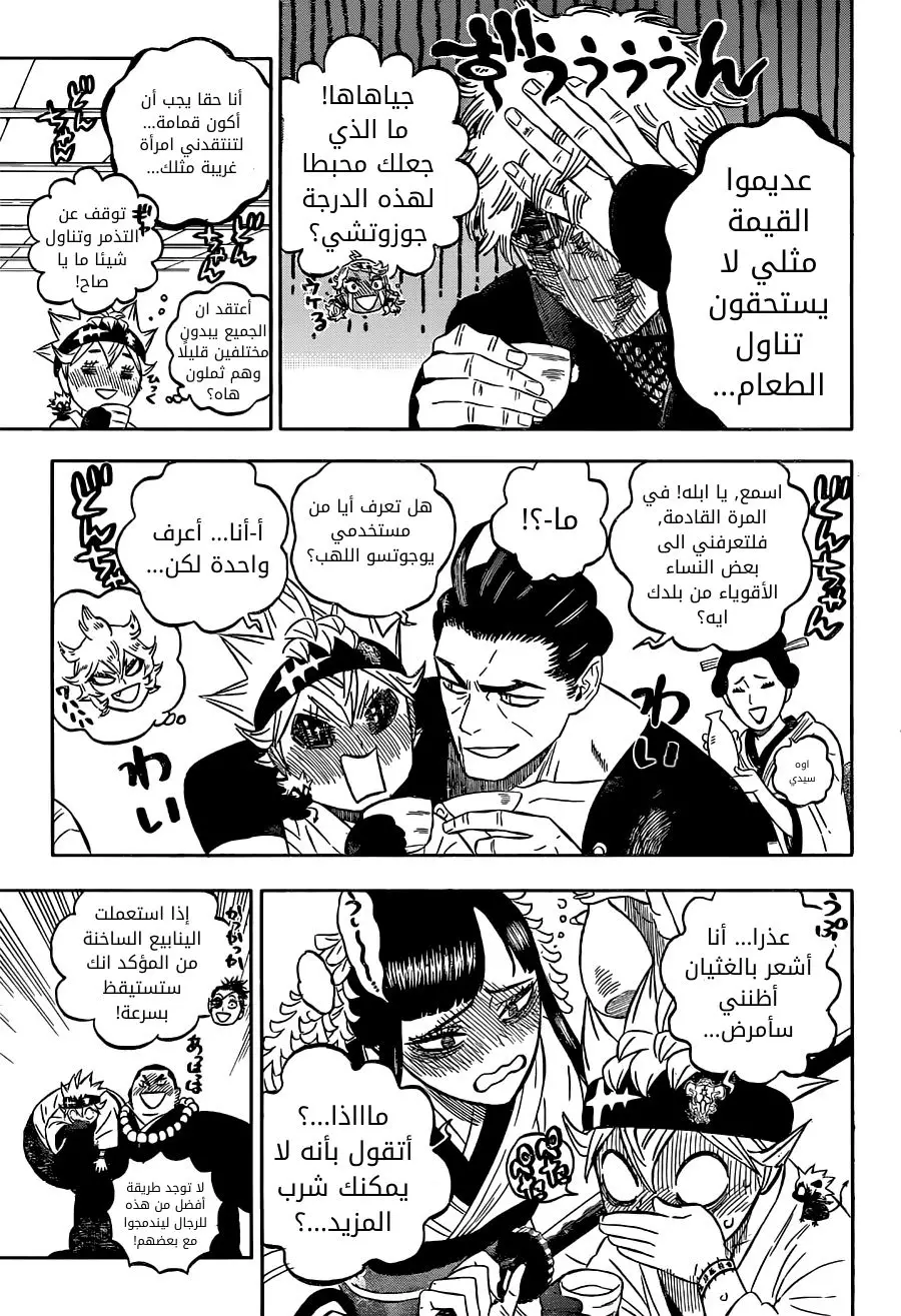 Read Black Clover ar Manga Online