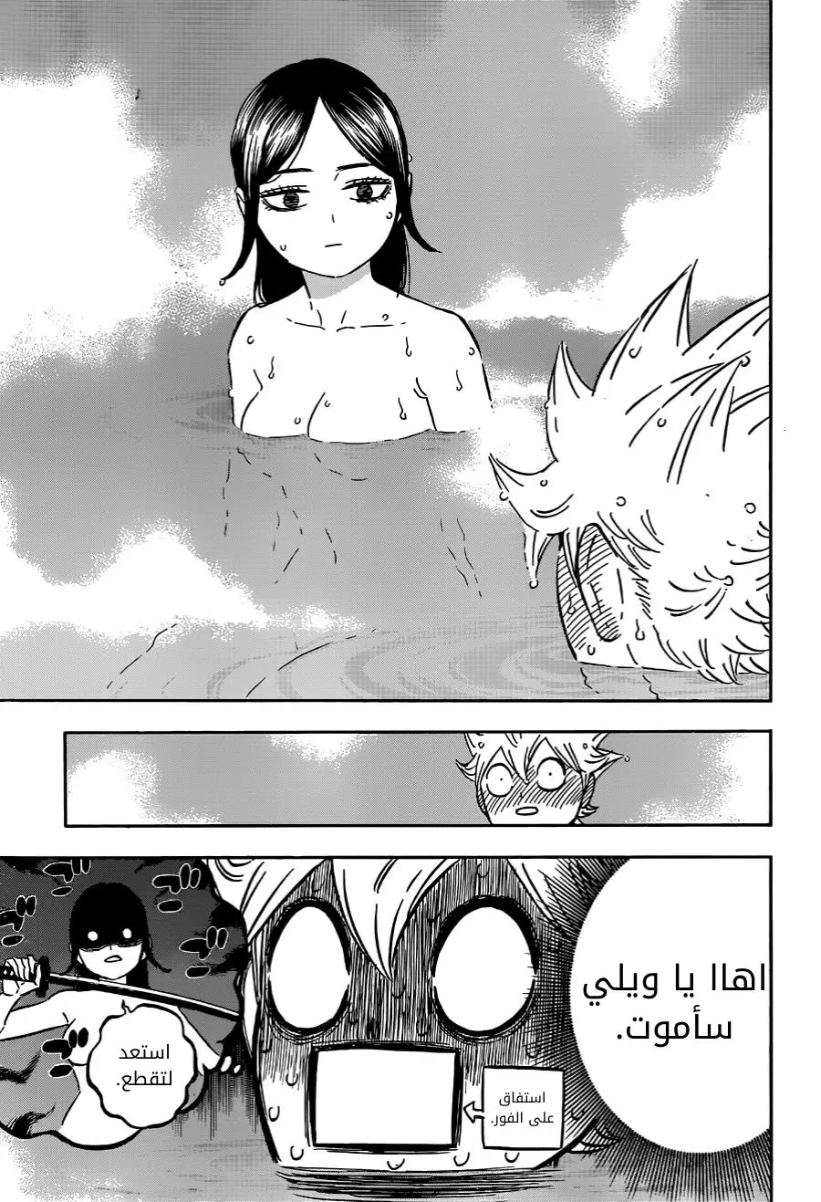 Read Black Clover ar Manga Online