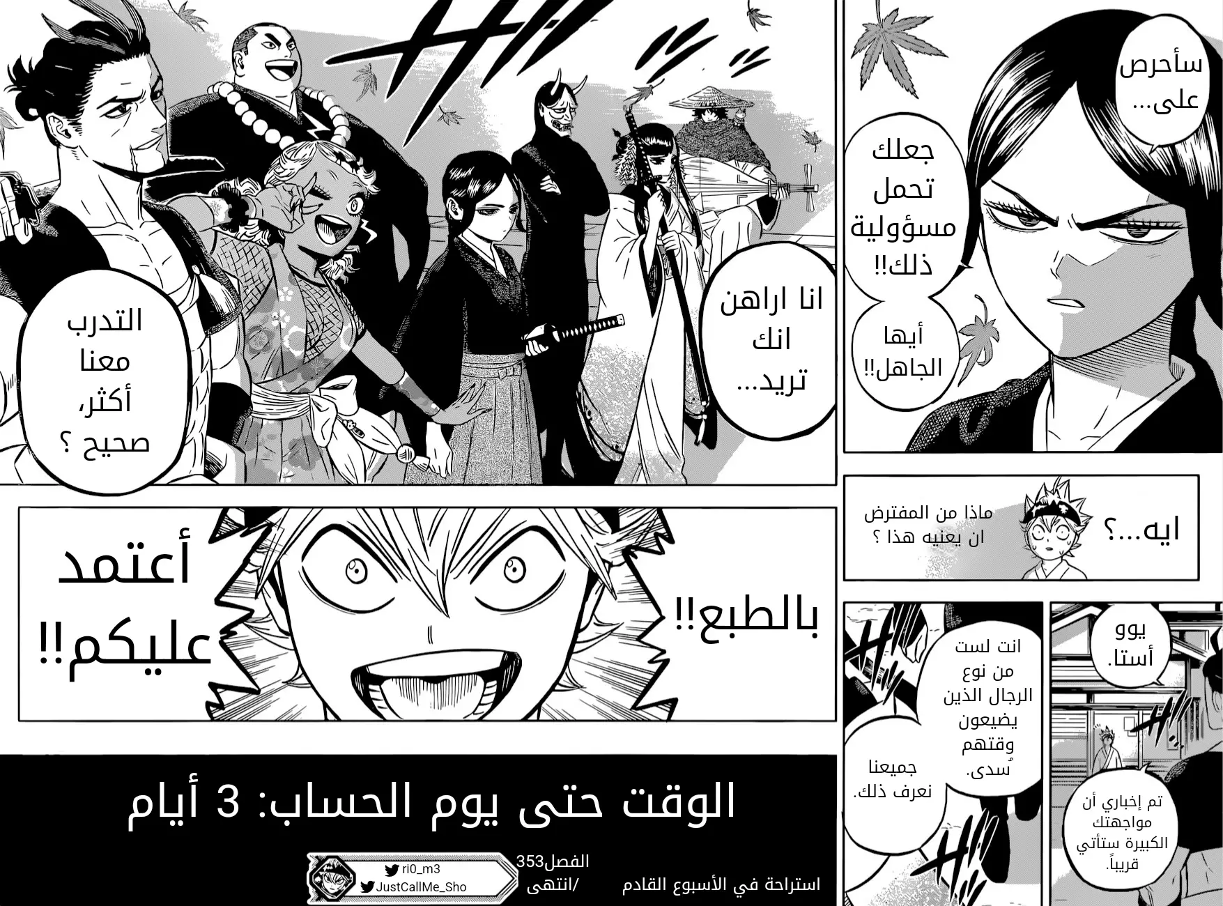 Read Black Clover ar Manga Online