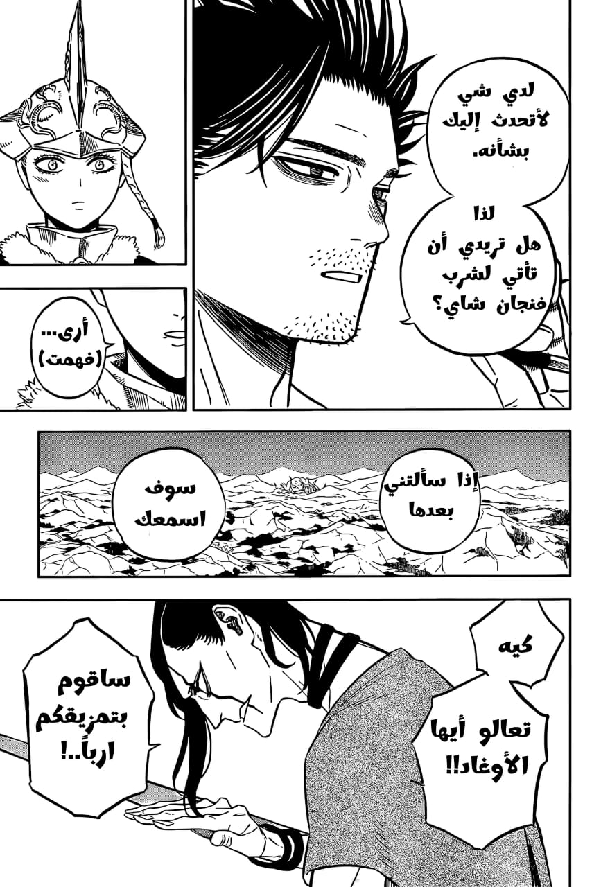 Read Black Clover ar Manga Online