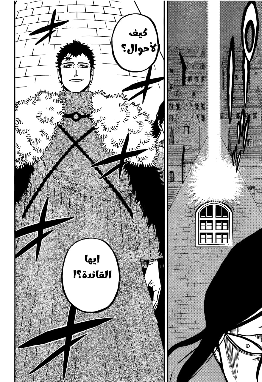 Read Black Clover ar Manga Online