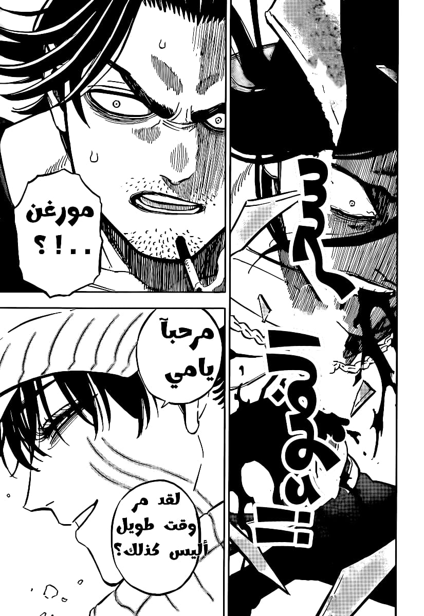 Read Black Clover ar Manga Online