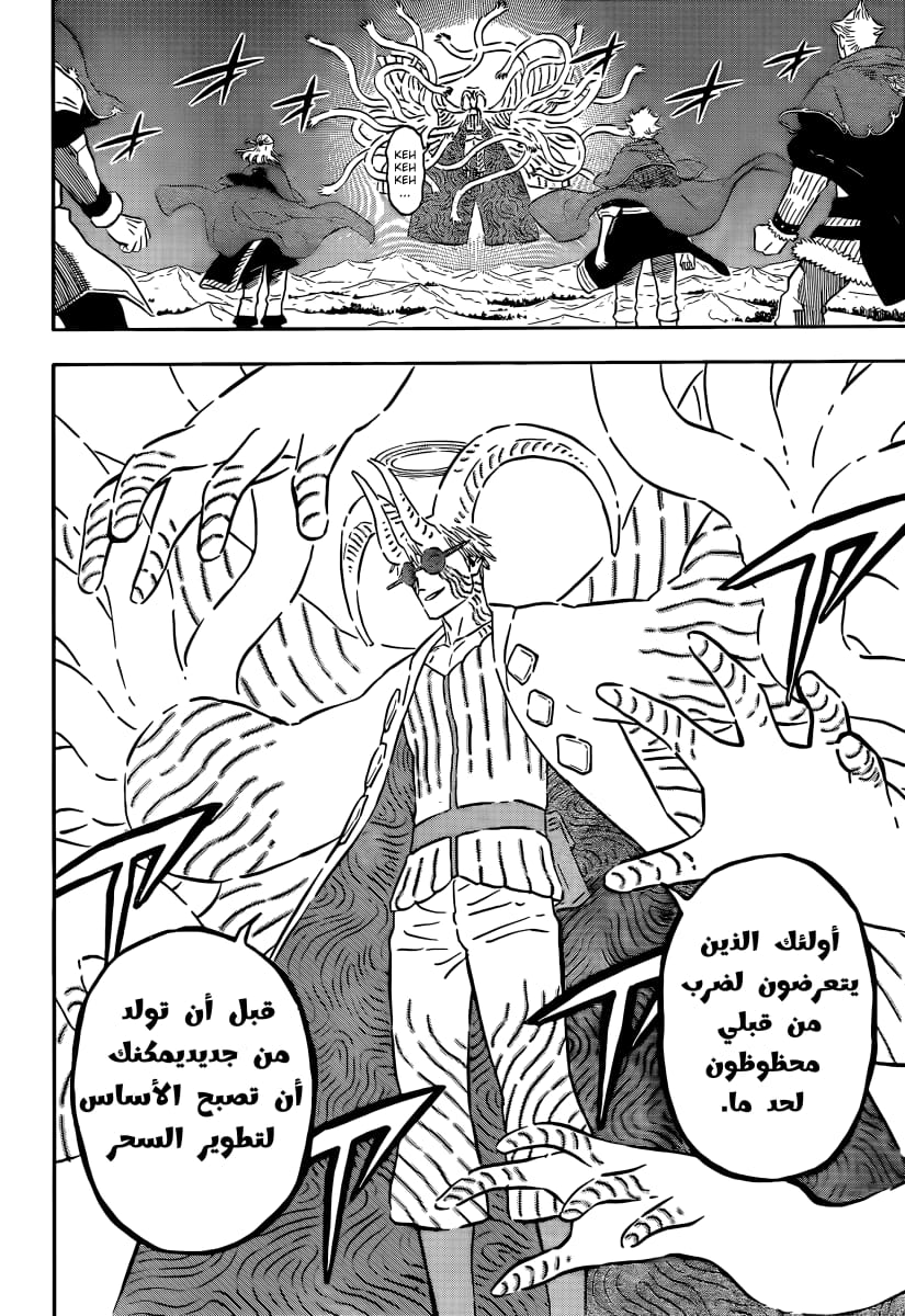 Read Black Clover ar Manga Online