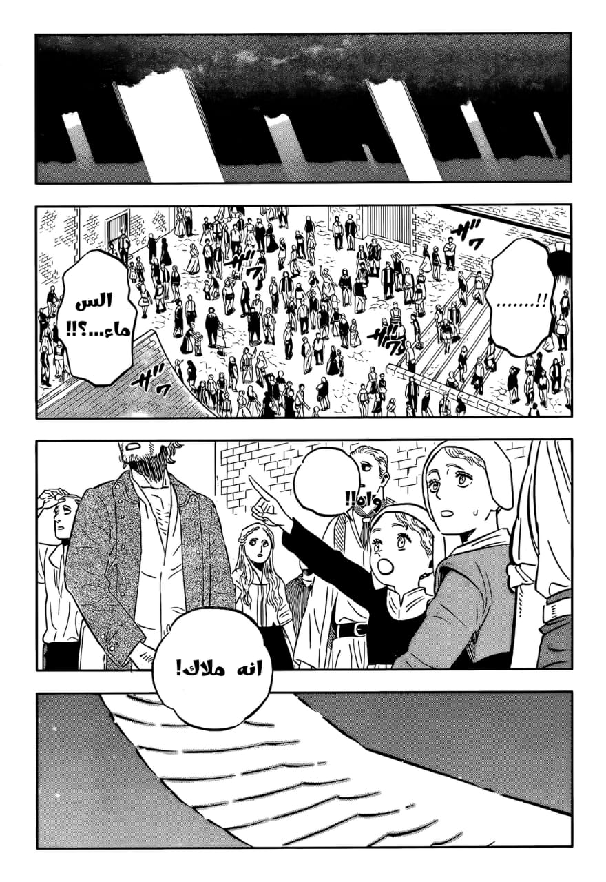 Read Black Clover ar Manga Online