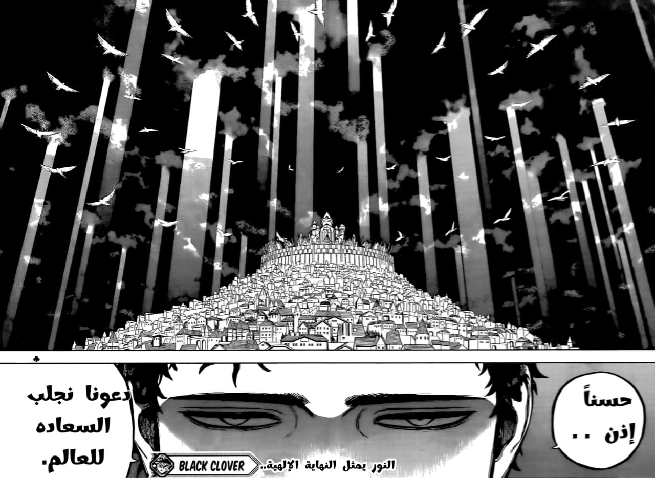 Read Black Clover ar Manga Online