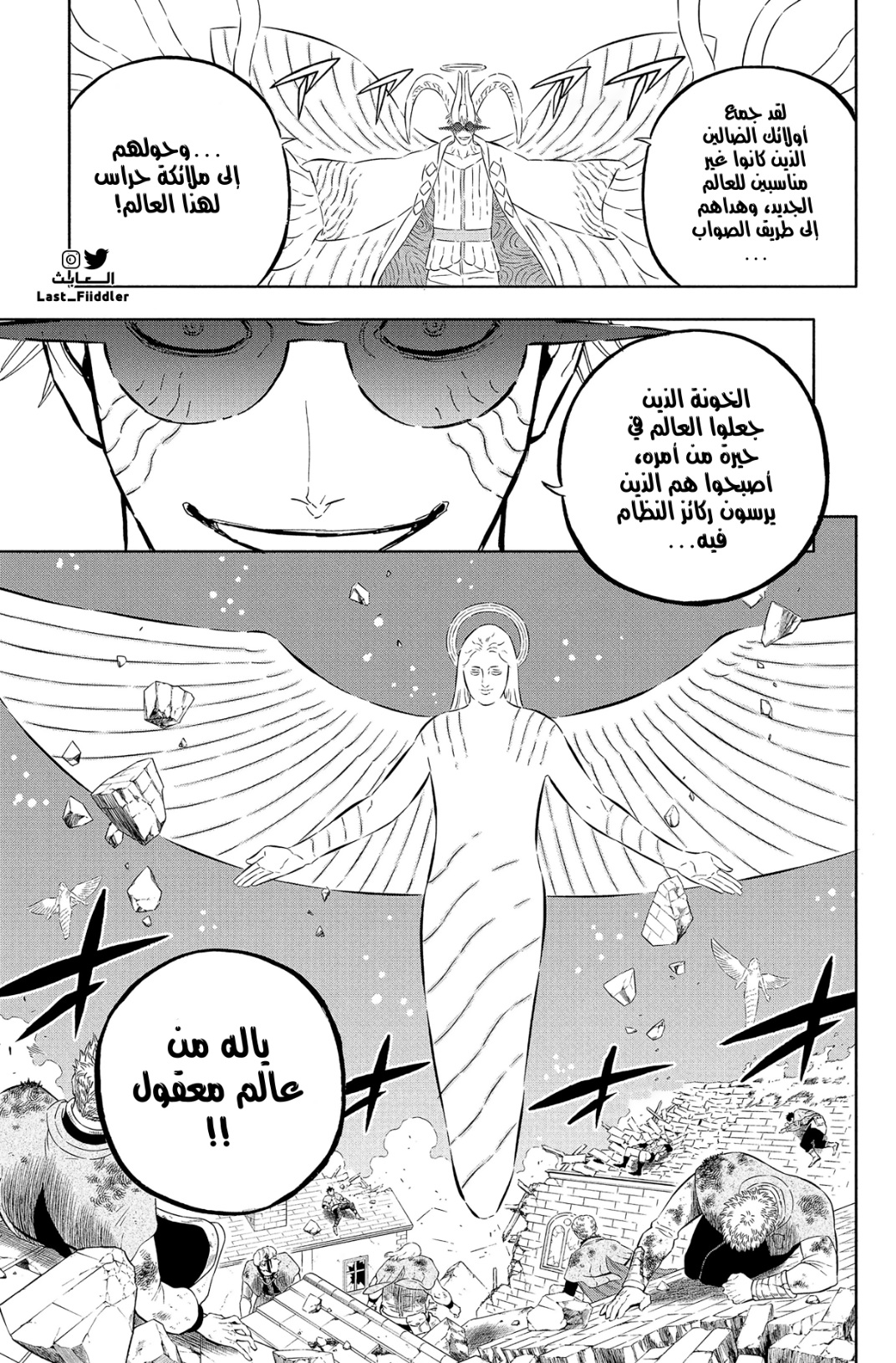 Read Black Clover ar Manga Online