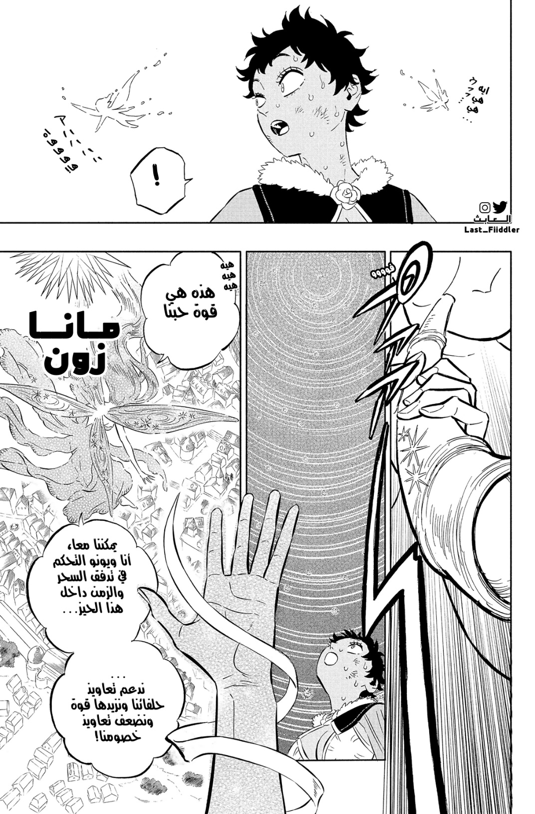 Read Black Clover ar Manga Online