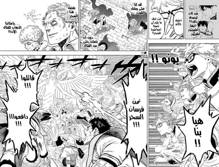 Read Black Clover ar Manga Online
