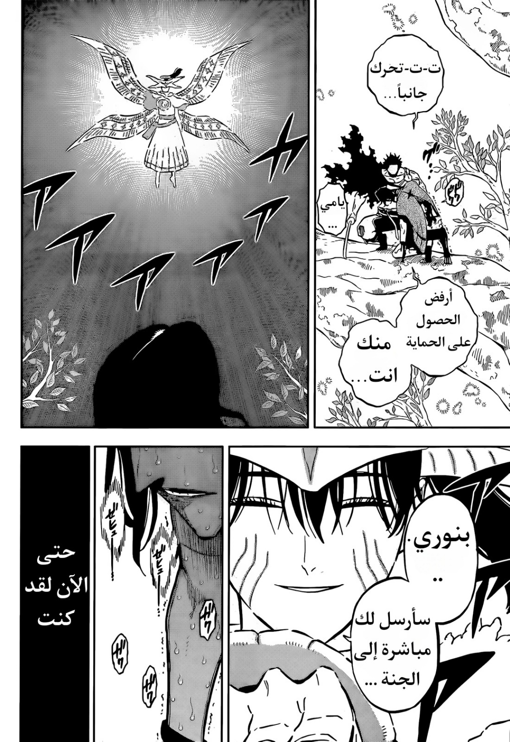 Read Black Clover ar Manga Online