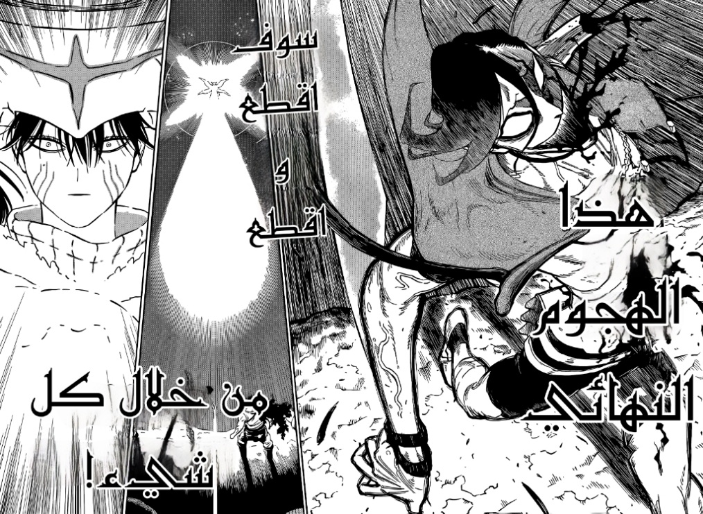 Read Black Clover ar Manga Online