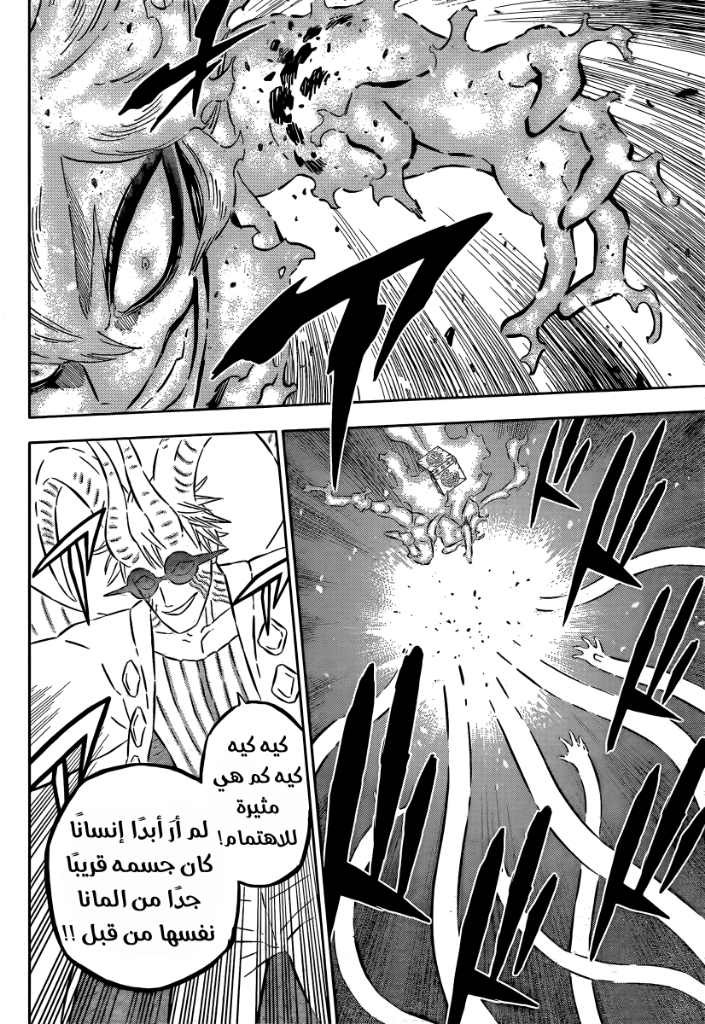 Read Black Clover ar Manga Online