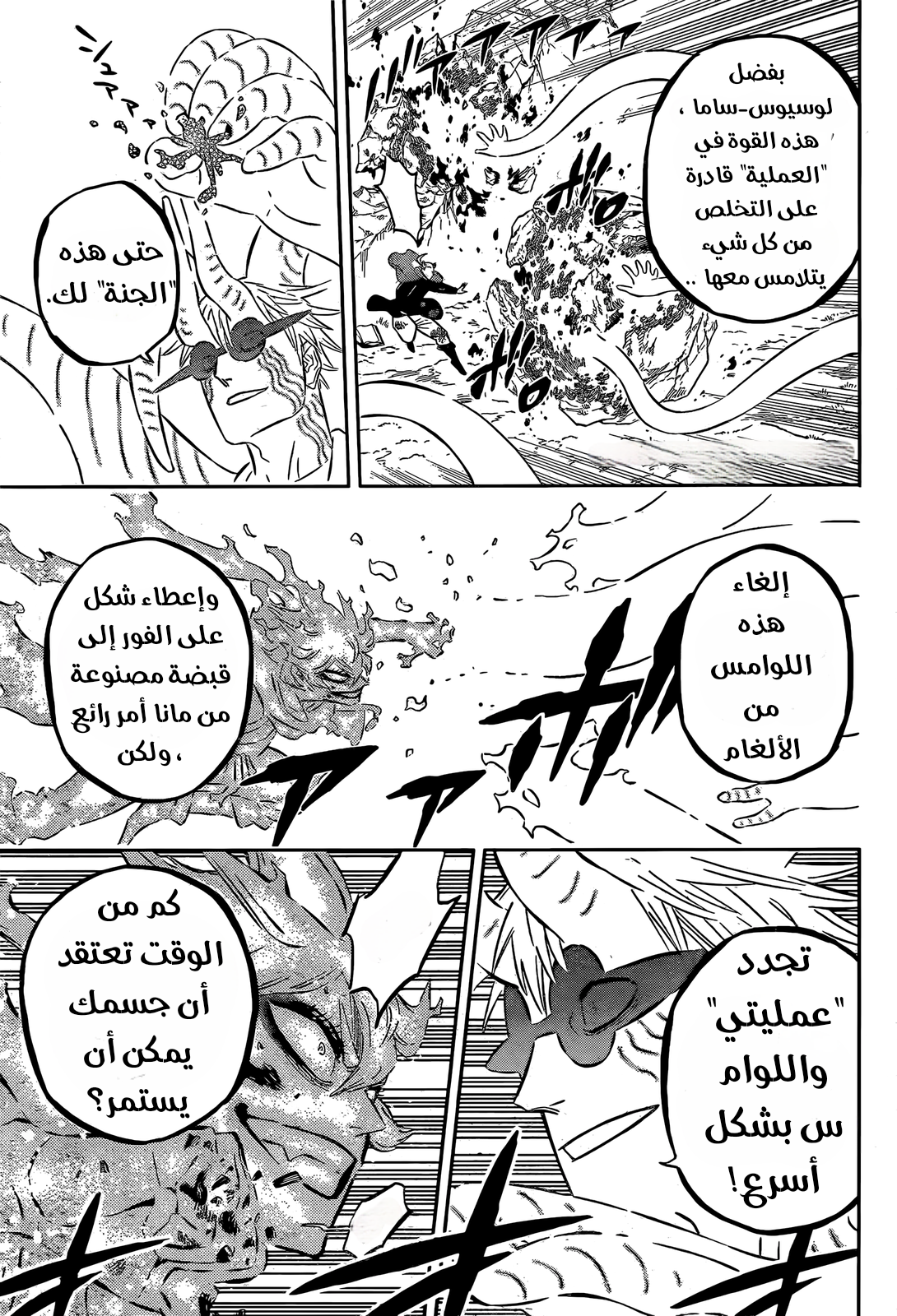 Read Black Clover ar Manga Online