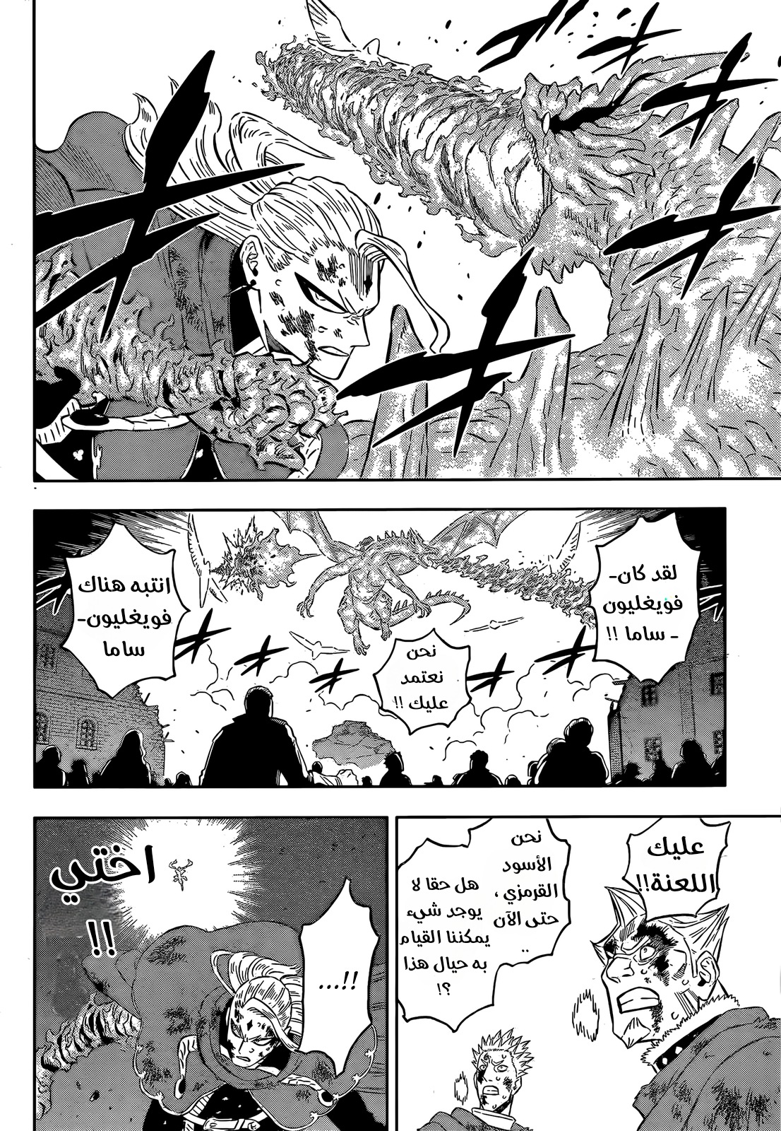 Read Black Clover ar Manga Online