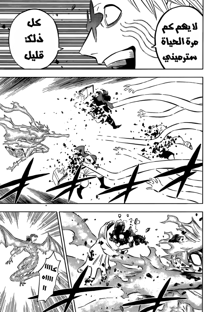 Read Black Clover ar Manga Online