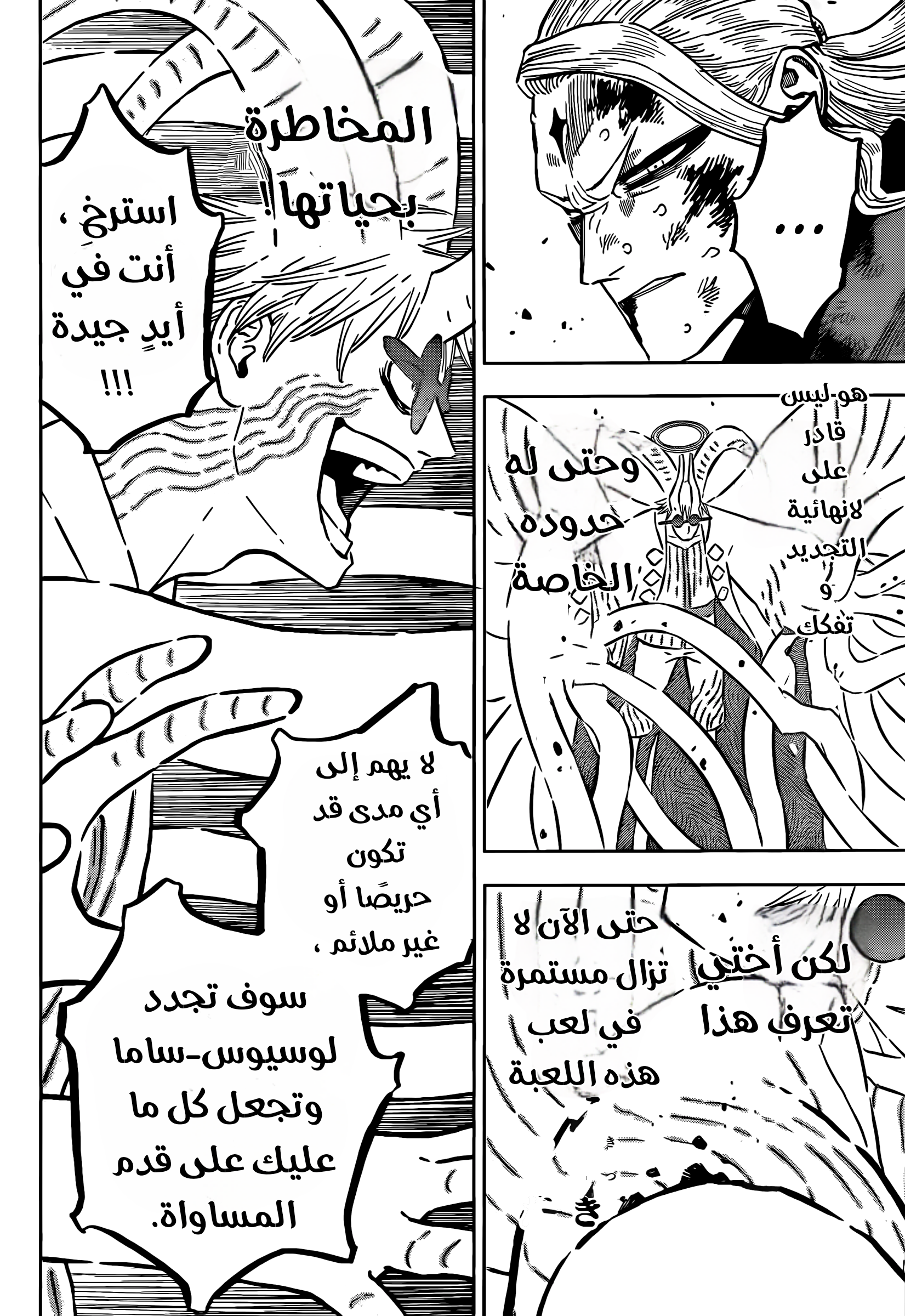 Read Black Clover ar Manga Online