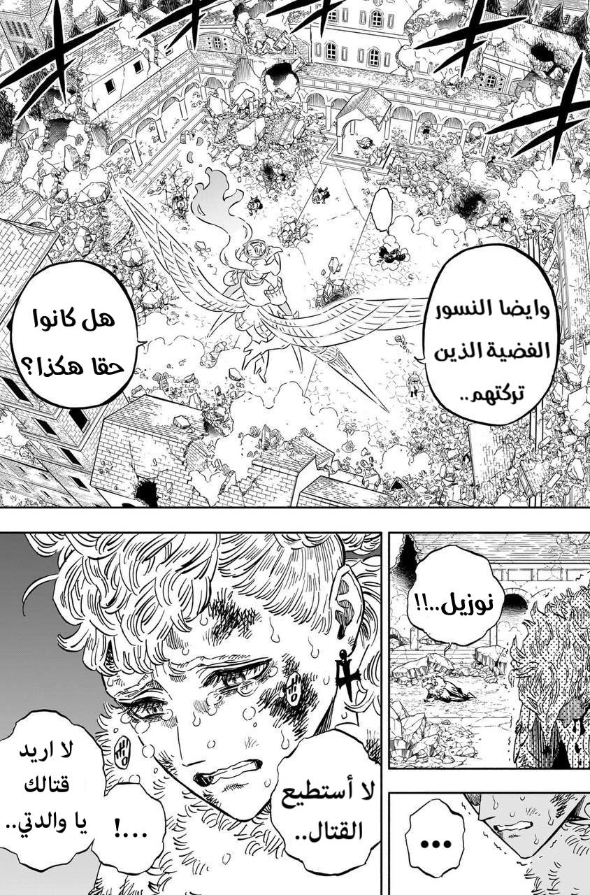 Read Black Clover ar Manga Online