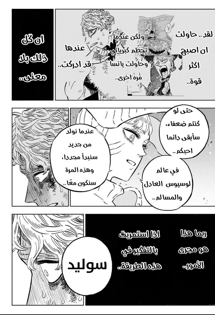 Read Black Clover ar Manga Online
