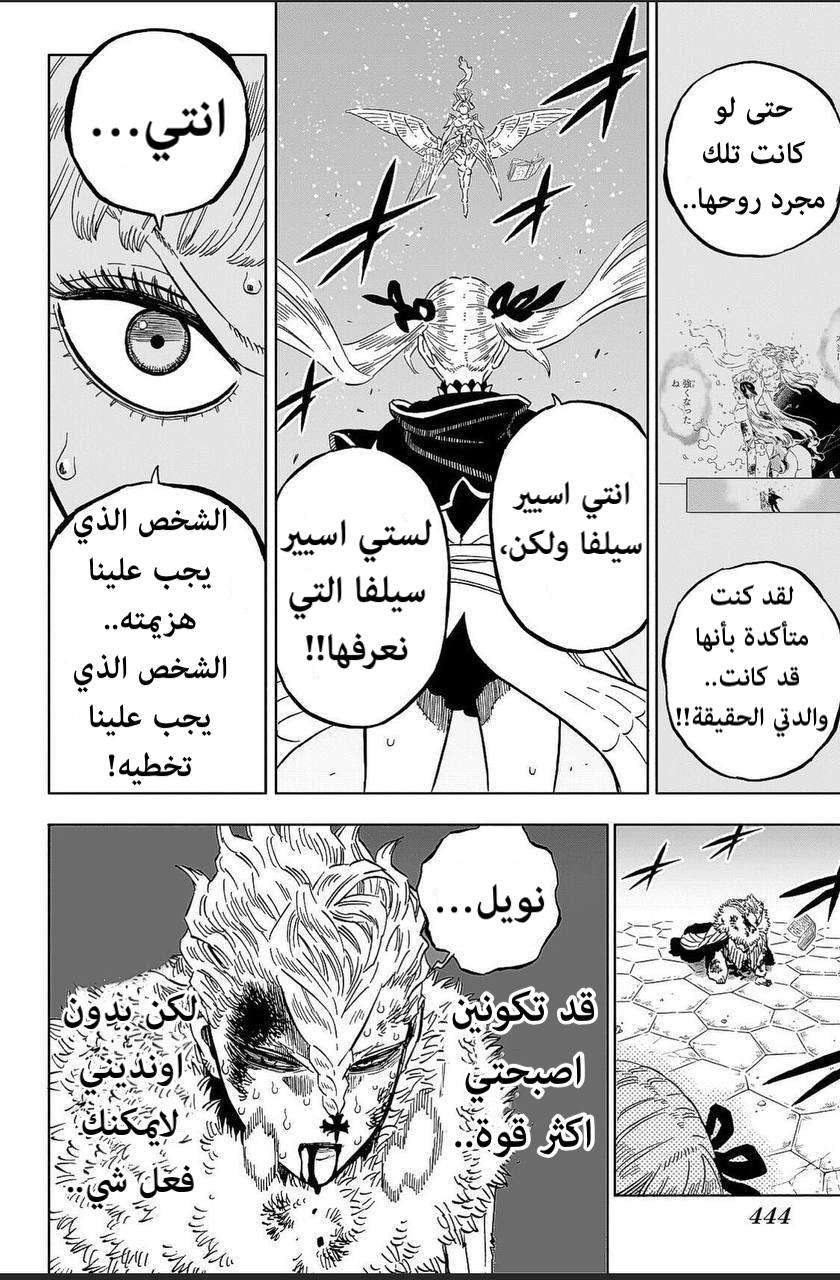 Read Black Clover ar Manga Online