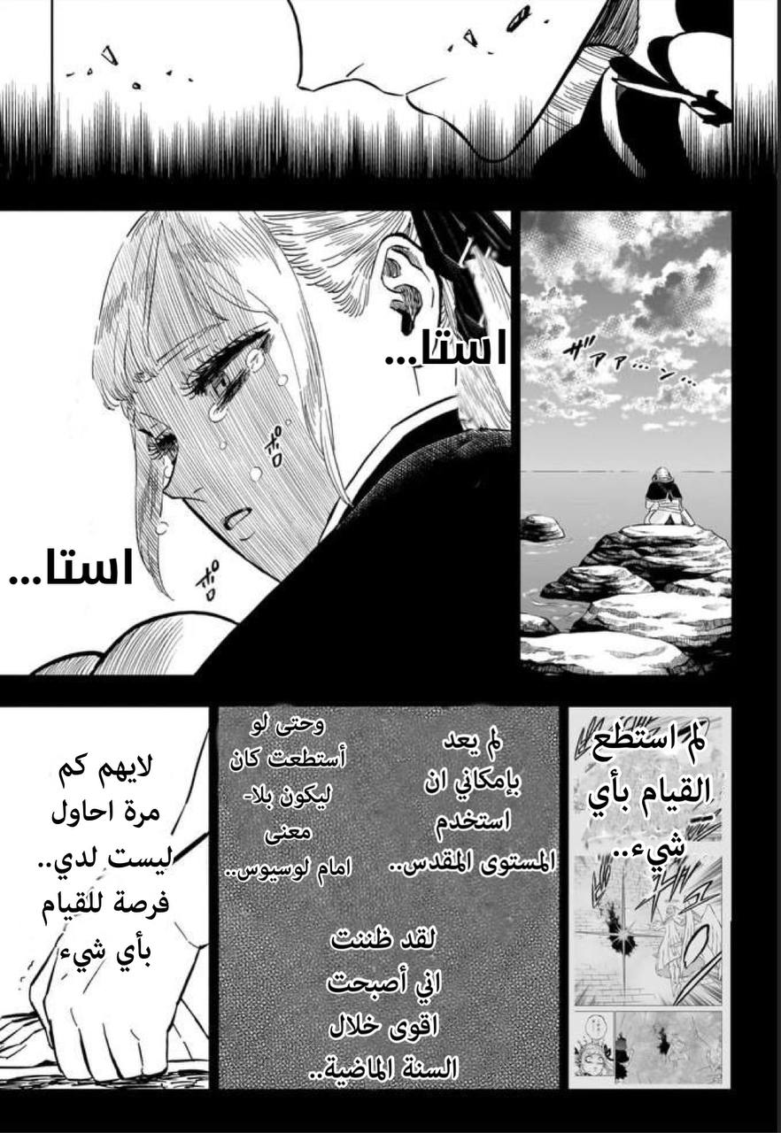 Read Black Clover ar Manga Online