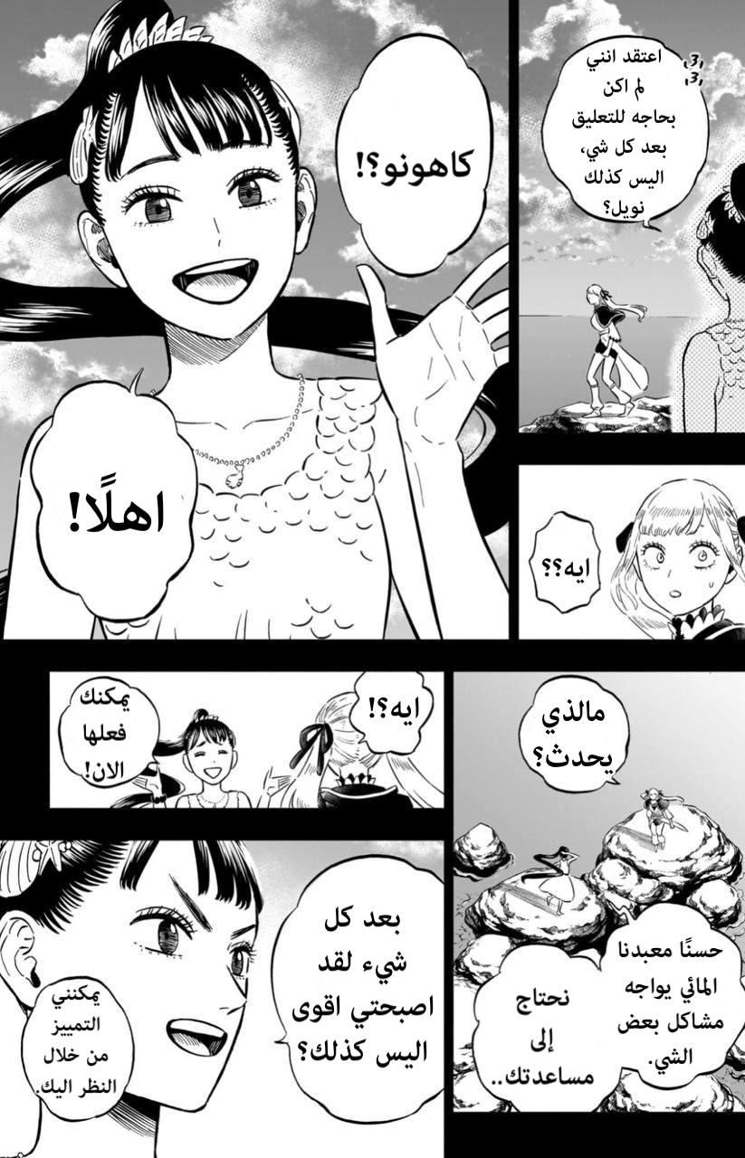 Read Black Clover ar Manga Online