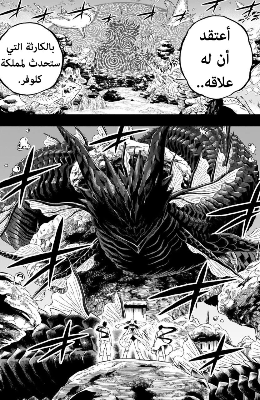 Read Black Clover ar Manga Online