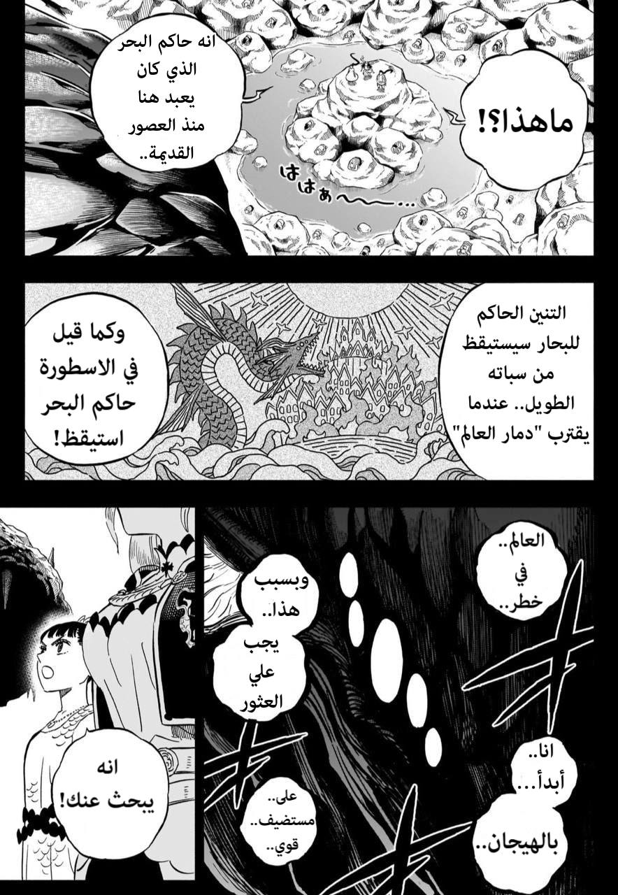 Read Black Clover ar Manga Online