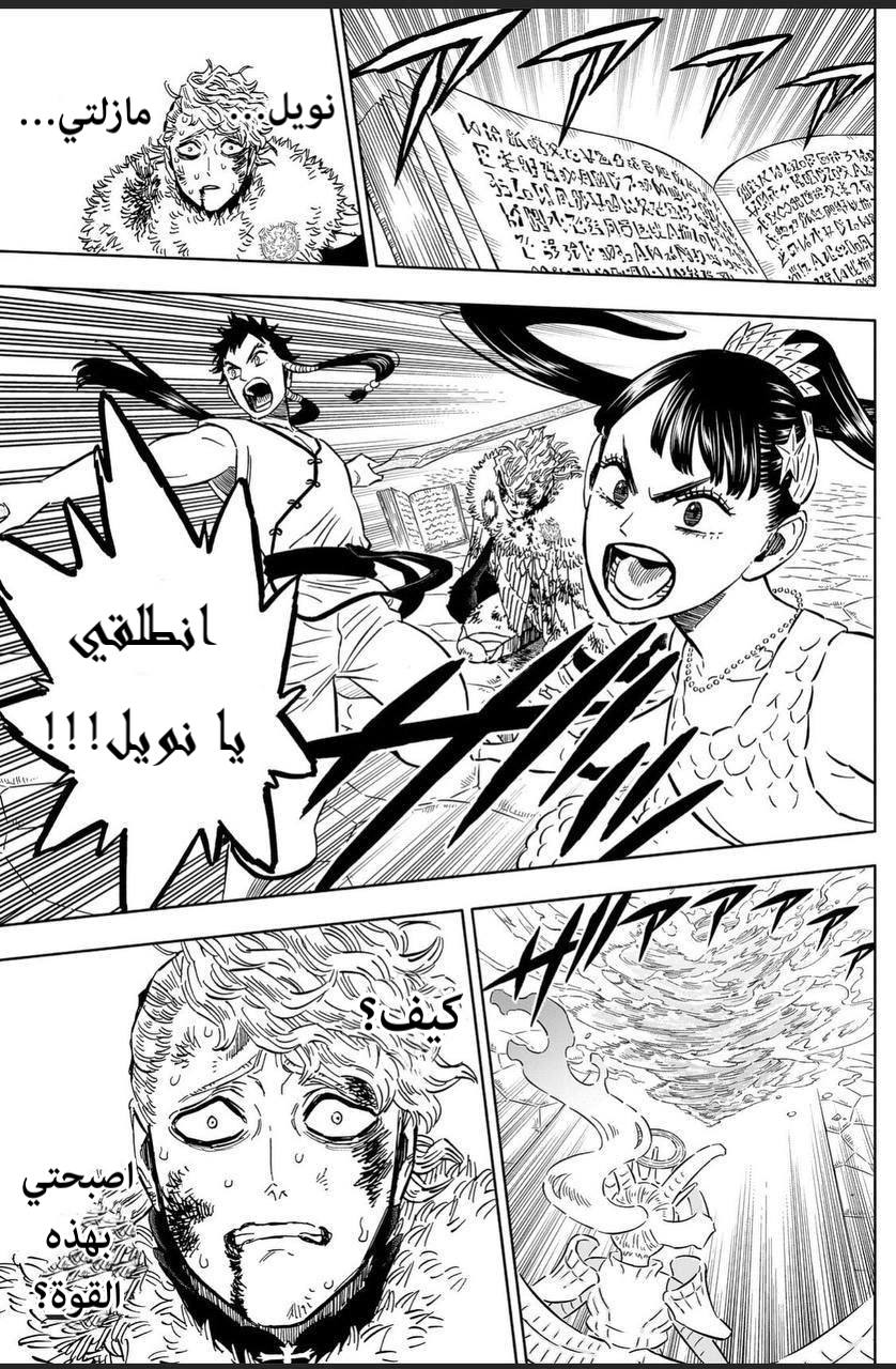 Read Black Clover ar Manga Online