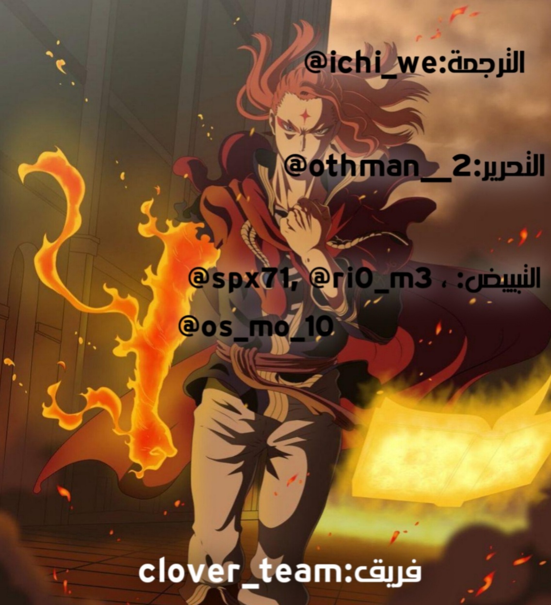 Read Black Clover ar Manga Online