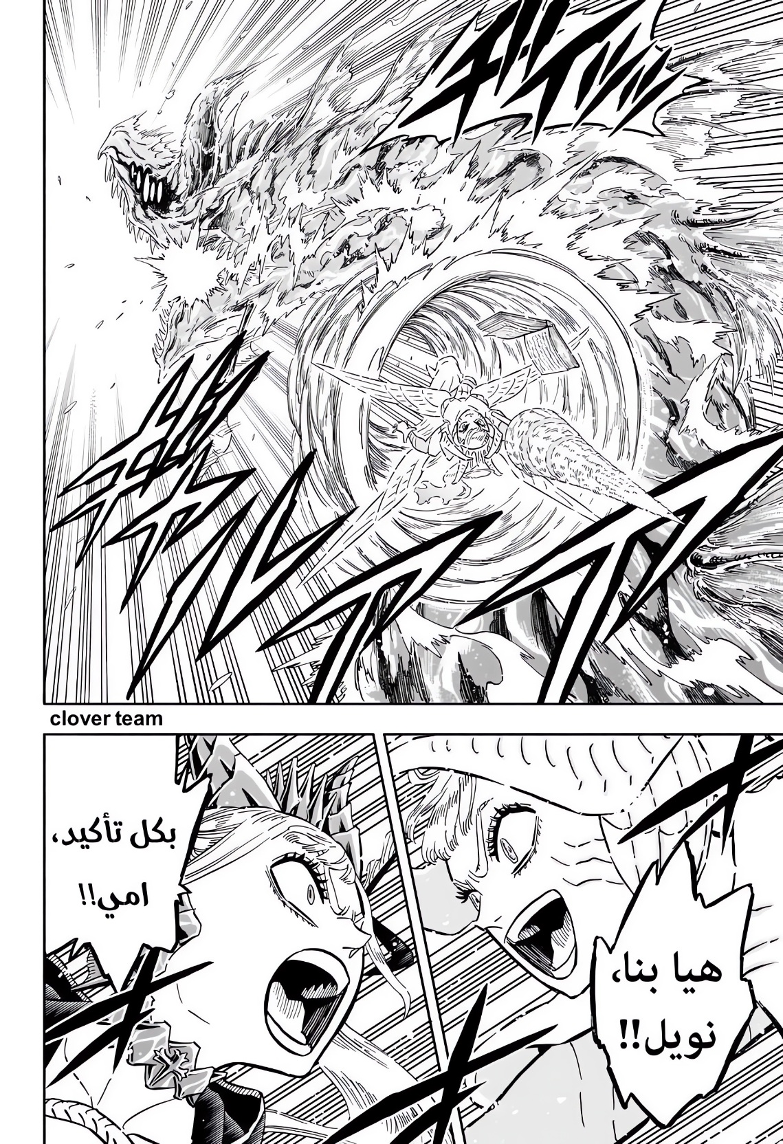 Read Black Clover ar Manga Online