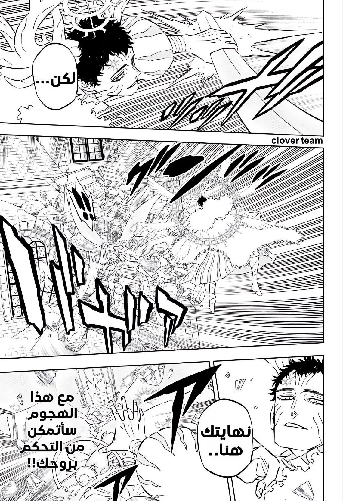 Read Black Clover ar Manga Online