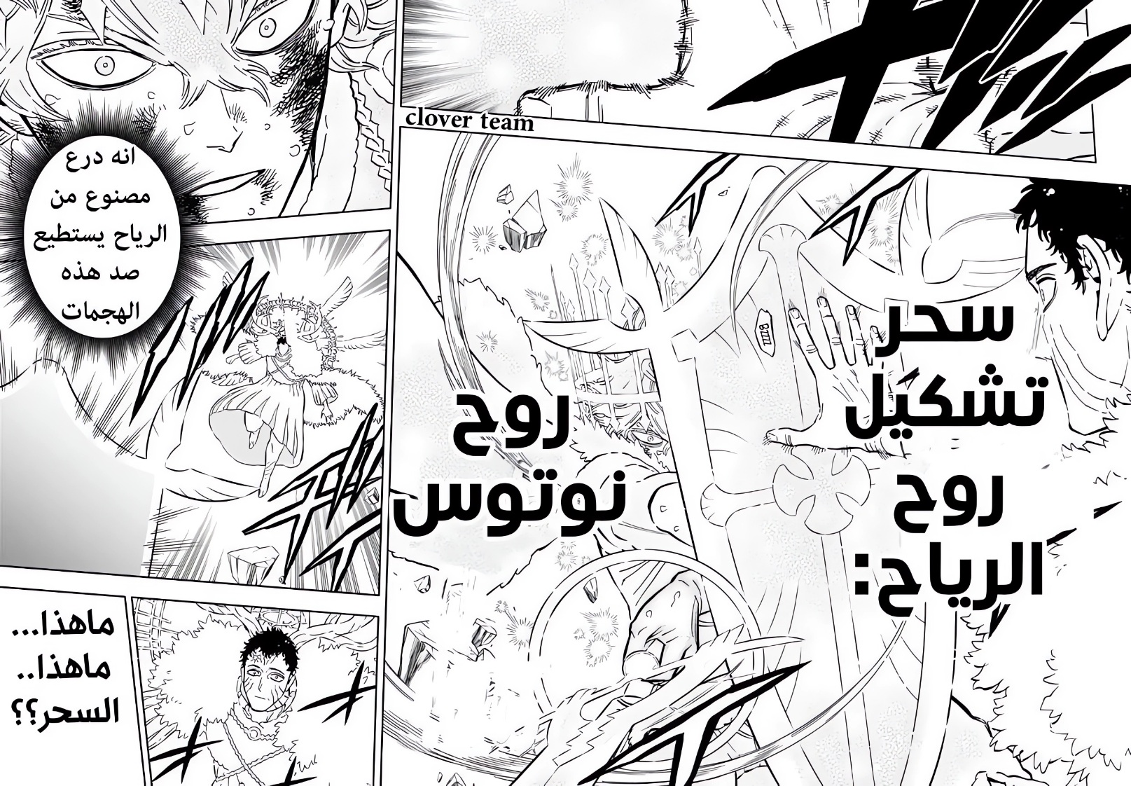 Read Black Clover ar Manga Online