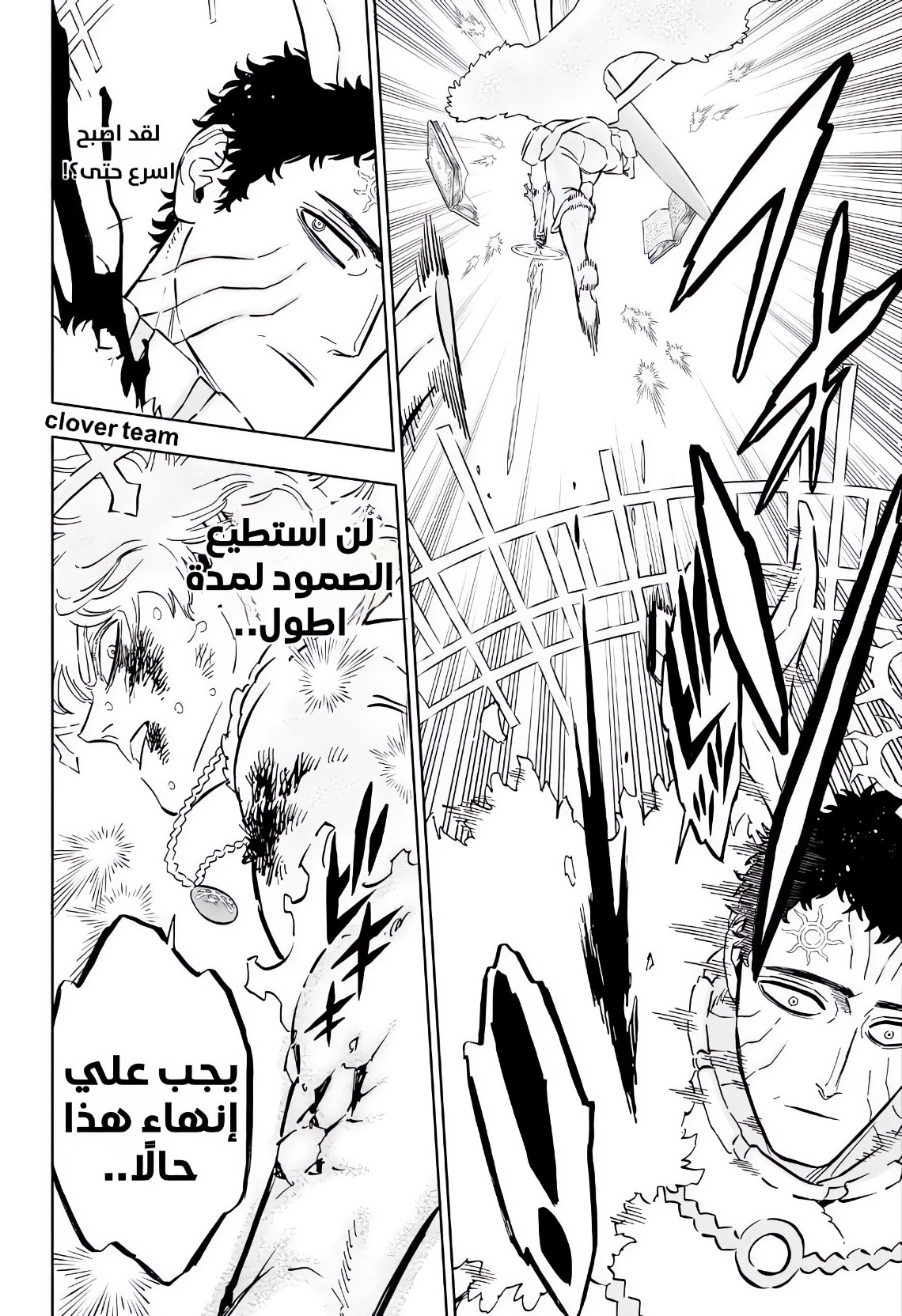 Read Black Clover ar Manga Online