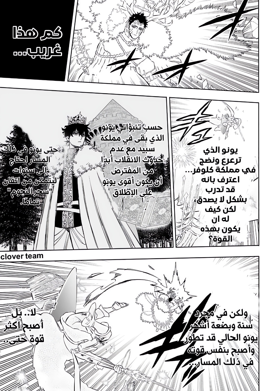 Read Black Clover ar Manga Online