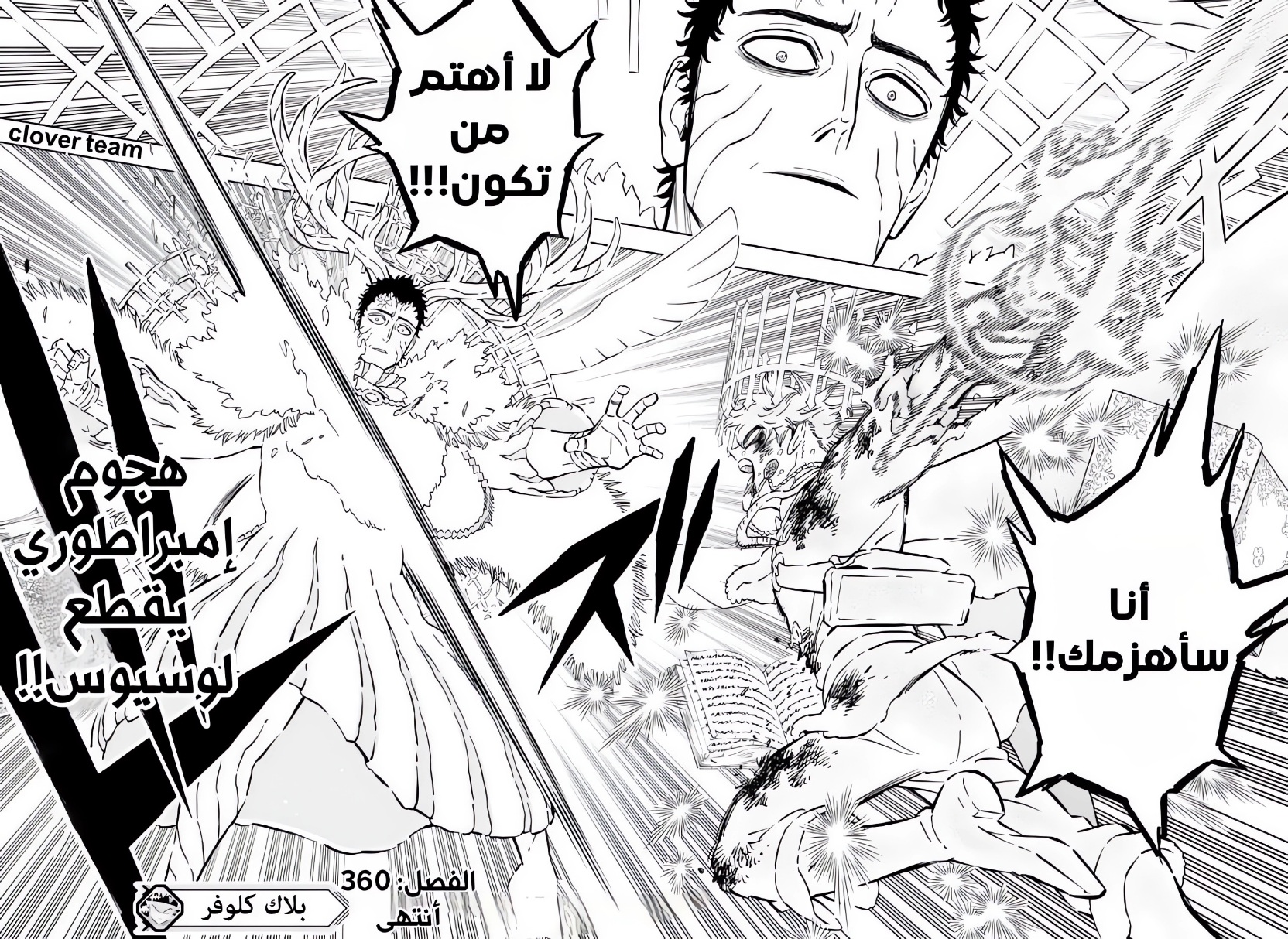 Read Black Clover ar Manga Online