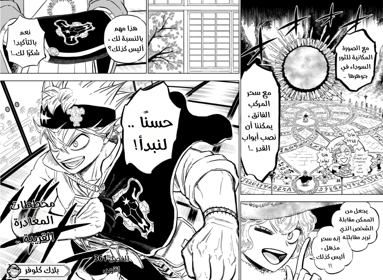 Read Black Clover ar Manga Online