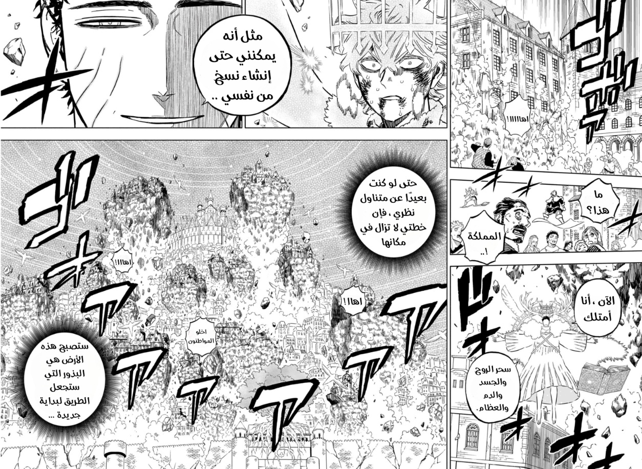 Read Black Clover ar Manga Online